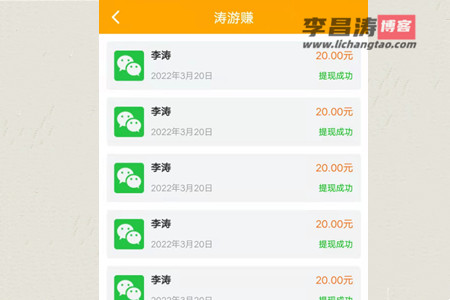 一天能赚200元的游戏(2022真正可挣钱的靠谱手游app)-第2张