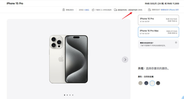 iPhone 15订单排到冬天！Max版最受欢迎 Pro已破发