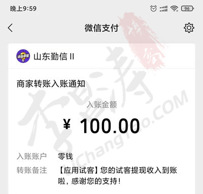 适合宝妈的25个副业,网上兼职赚钱正规平台（应用试客提现到账图）.jpg