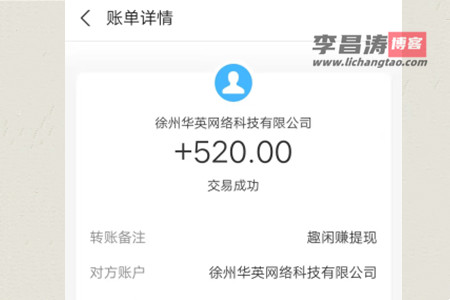 赚钱软件排行榜前十名赚得最快的几款app-第3张