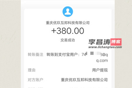 走路赚钱1万步10元是真的吗-第2张