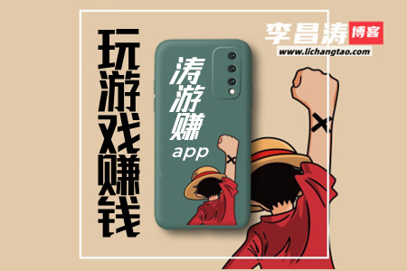 赚钱的软件游戏一天能赚200(别错过的两款手游app)