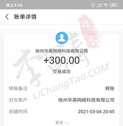 手工活150一天在家做,可以寄到家做的手工活(趣闲赚提现支付宝到账截图).jpg