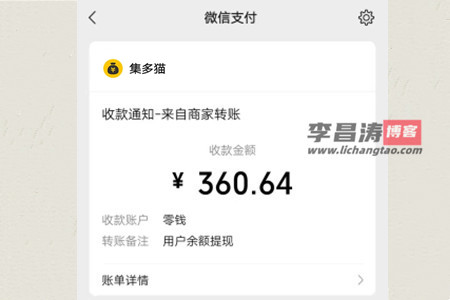 赚钱游戏排行榜第一名,1小时赚100元游戏(悬赏猫提现到账图)