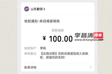 一天赚100左右游戏(试玩时代分享赚钱秒到账的游戏app)-第5张